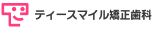 広島市中区紙屋町の矯正専門歯科医院 ティースマイル矯正歯科